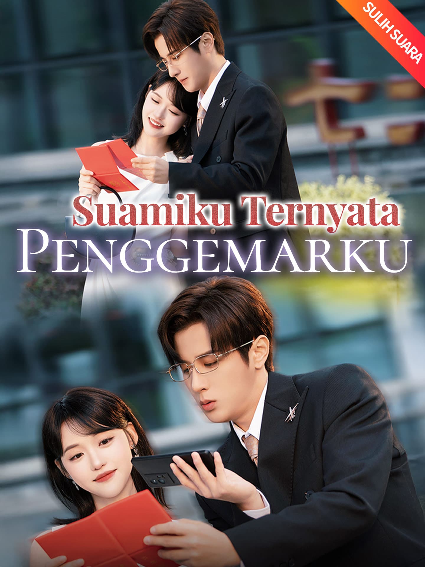 Nonton [Sulih Suara]Suamiku Ternyata Penggemarku Subtitle Indonesia