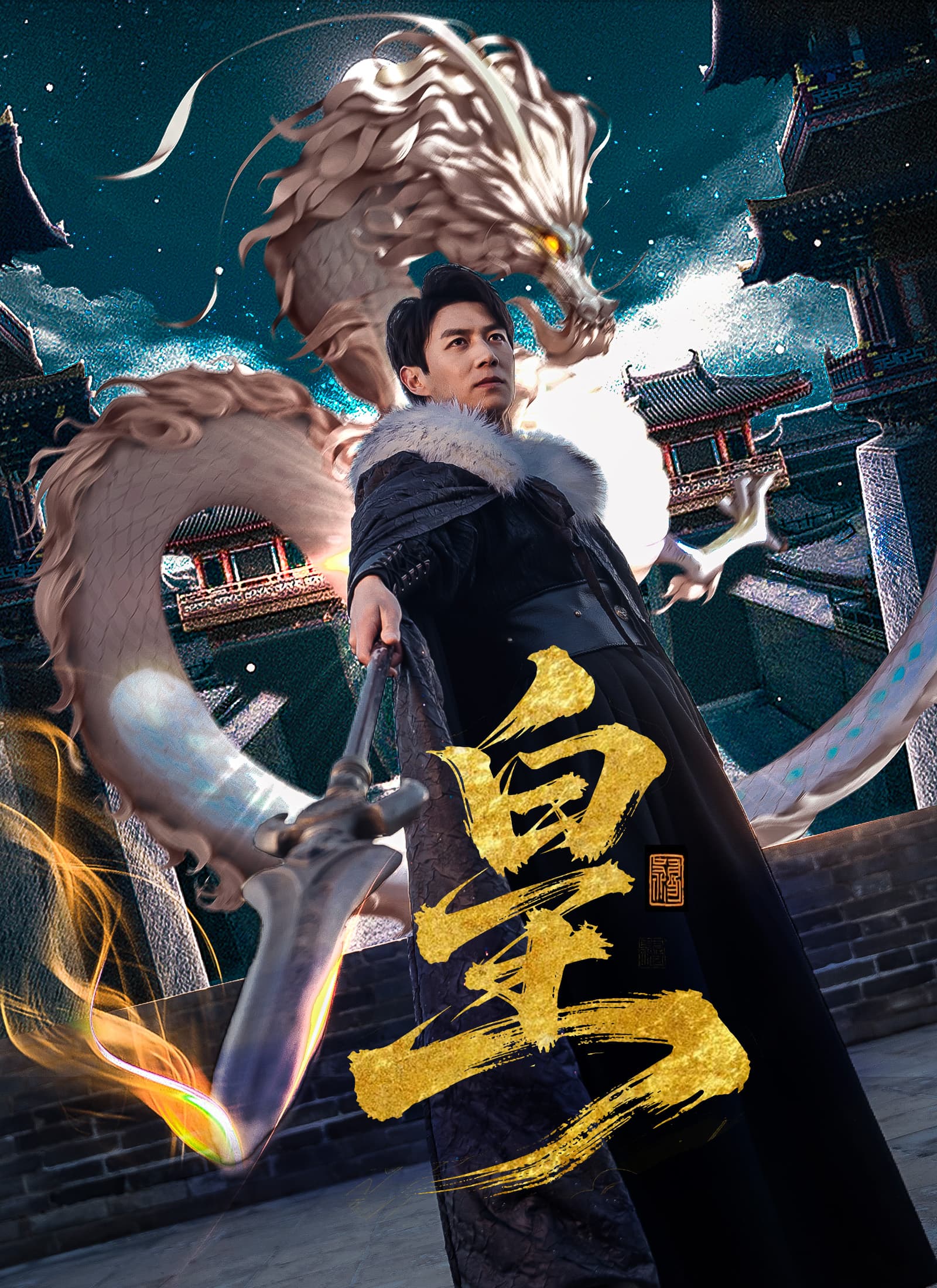 Nonton 皇 Subtitle Indonesia