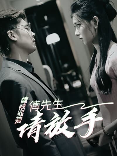 Nonton Tuan Fu, kekasih yang berdosa, tolong lepaskan Subtitle Indonesia