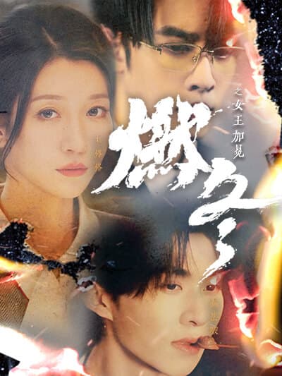 Nonton 燃冬 Subtitle Indonesia