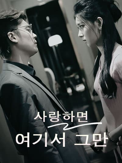 Nonton Jika kamu mencintaiku, berhentilah di sini Subtitle Indonesia