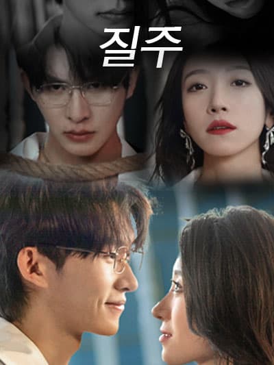 Nonton 임주 Subtitle Indonesia