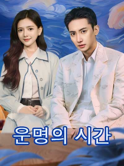 Nonton waktu hari kiamat Subtitle Indonesia