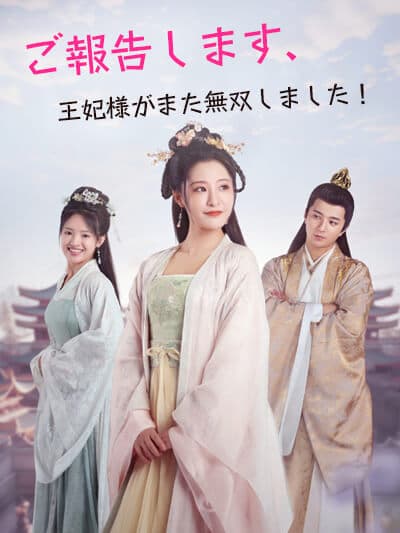 Nonton Kami dengan senang hati melaporkan bahwa Ratu tidak ada bandingannya lagi! Subtitle Indonesia