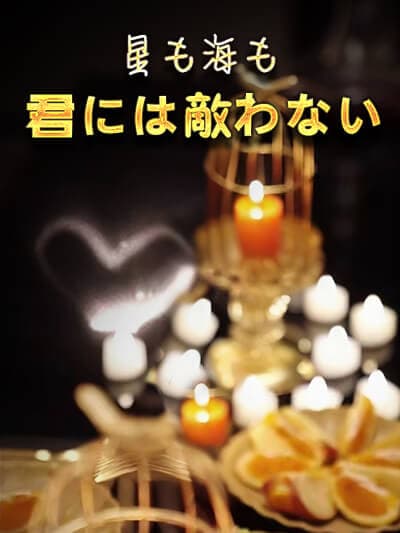 Nonton 星も海も君には敵わない Subtitle Indonesia